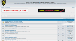 Desktop Screenshot of forum.ipsc.org.ua