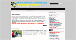 Desktop Screenshot of ipsc.org.ua