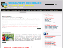 Tablet Screenshot of ipsc.org.ua